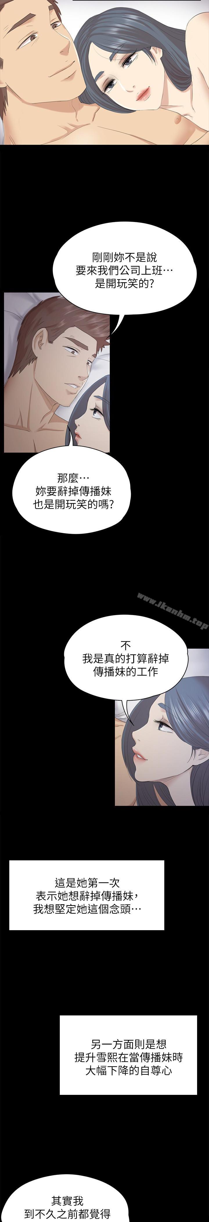 KTV情人漫画 免费阅读 第58话-我辞掉传播妹吧? 30.jpg