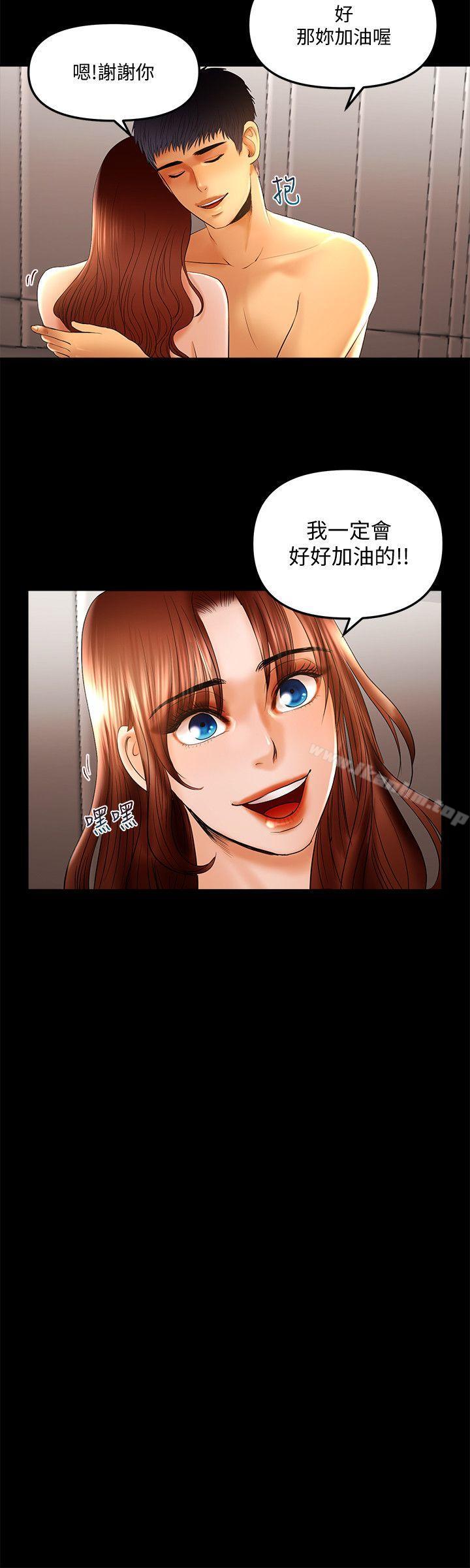 乾爹我還要 在线观看 第12話 - 我會幫你都弄出來的 漫画图片13