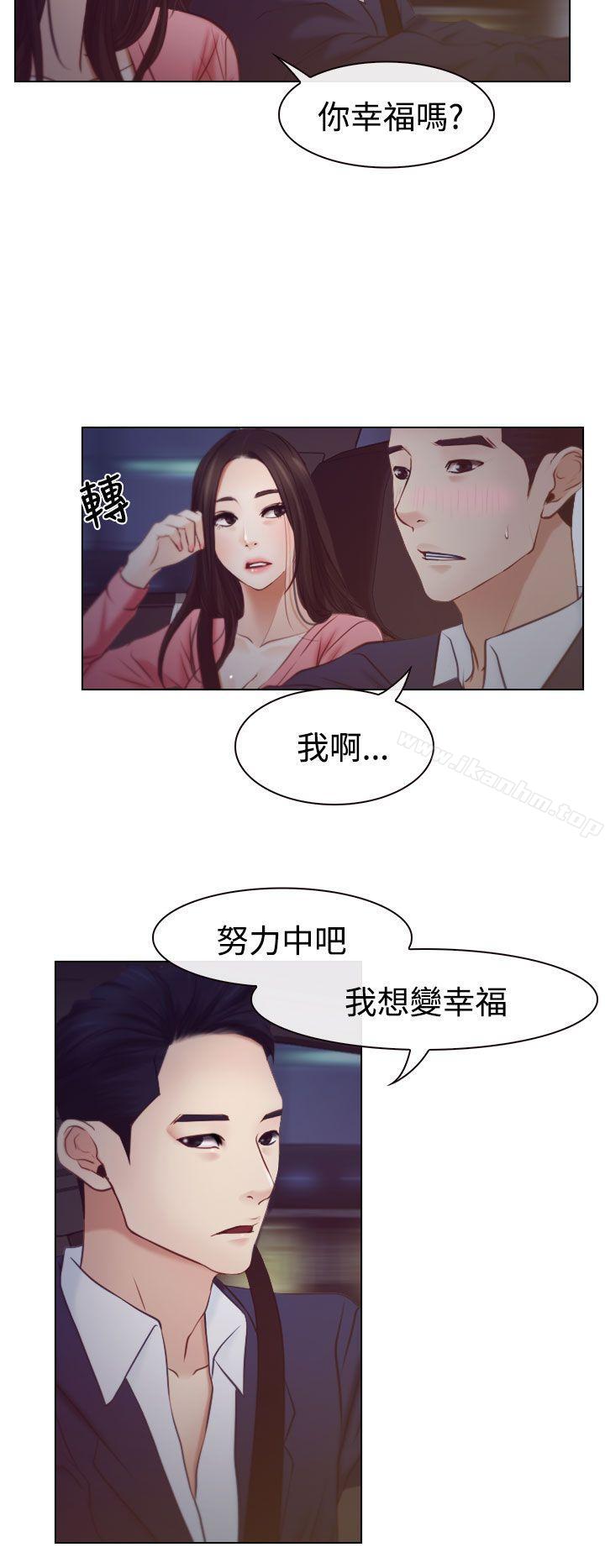 猜不透的心 在线观看 第18話 漫画图片4