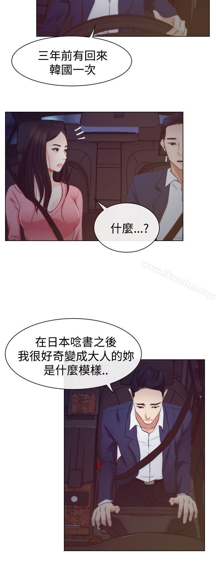 猜不透的心 在线观看 第18話 漫画图片6