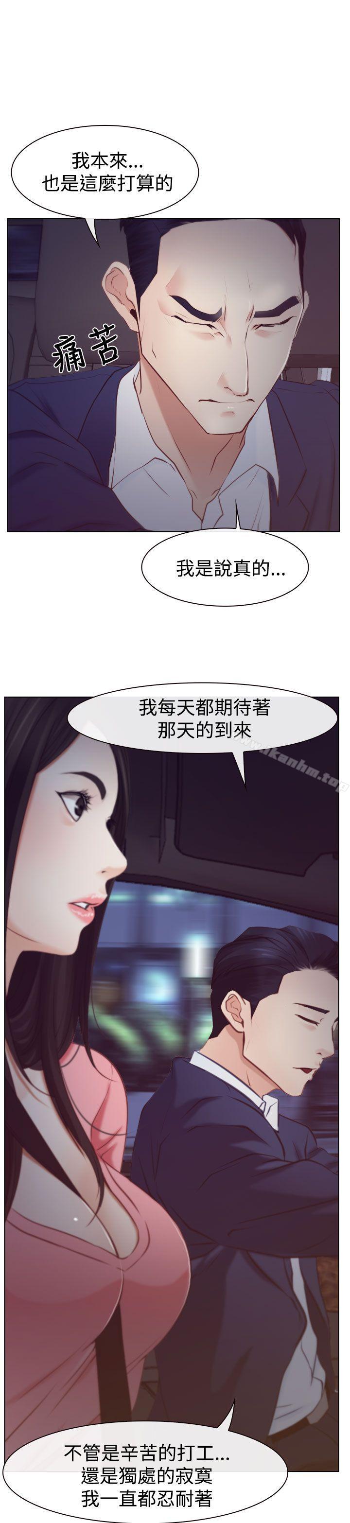 漫画韩国 猜不透的心   - 立即阅读 第18話第9漫画图片