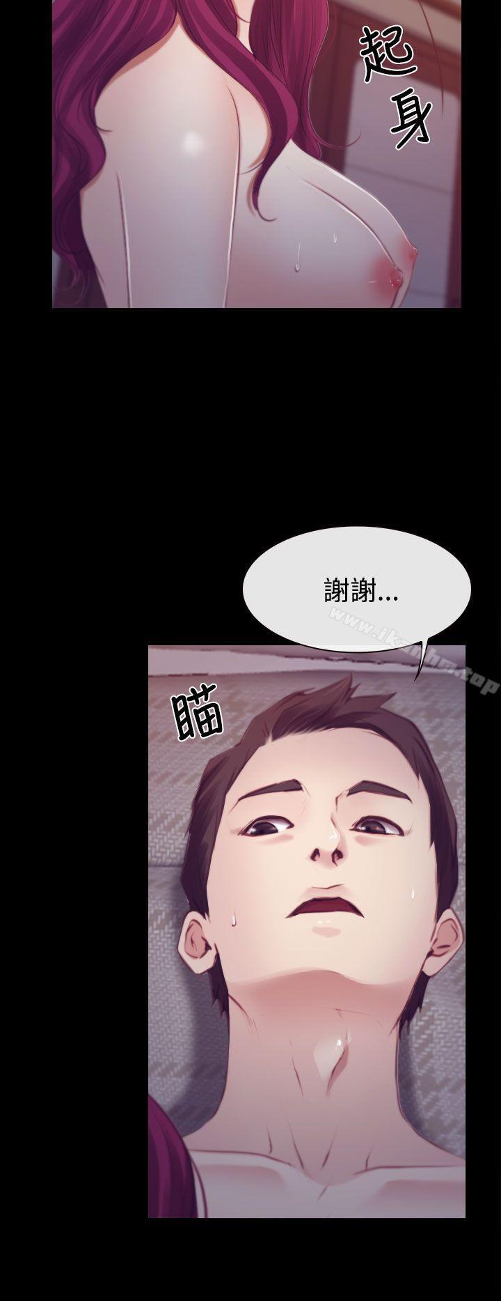 猜不透的心 在线观看 第18話 漫画图片26