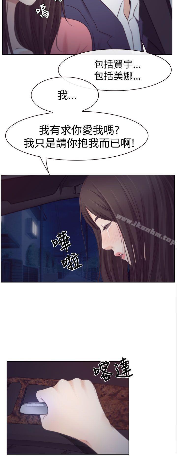 猜不透的心 在线观看 第18話 漫画图片30