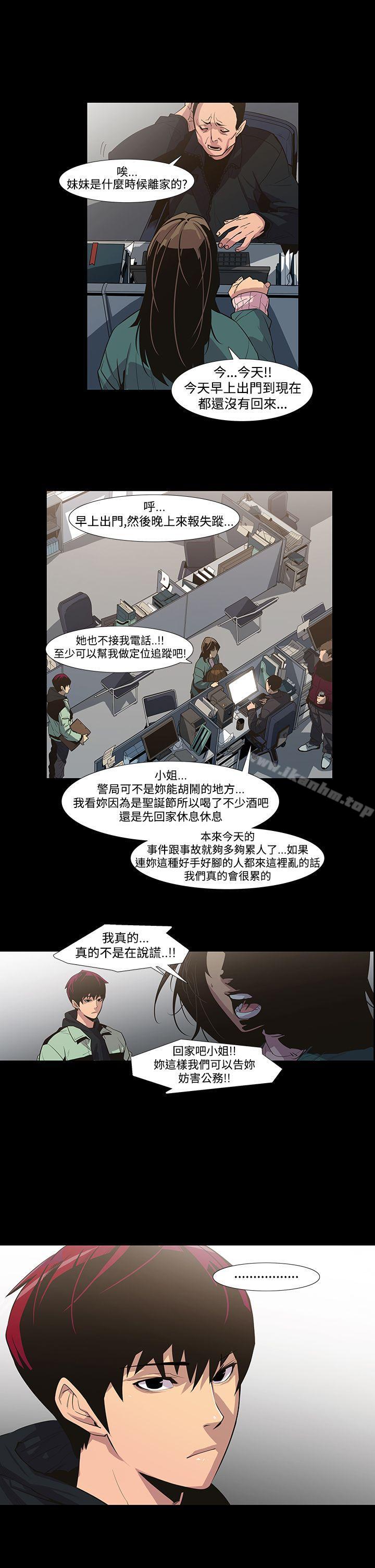 漫画韩国 獠牙   - 立即阅读 第5話第8漫画图片