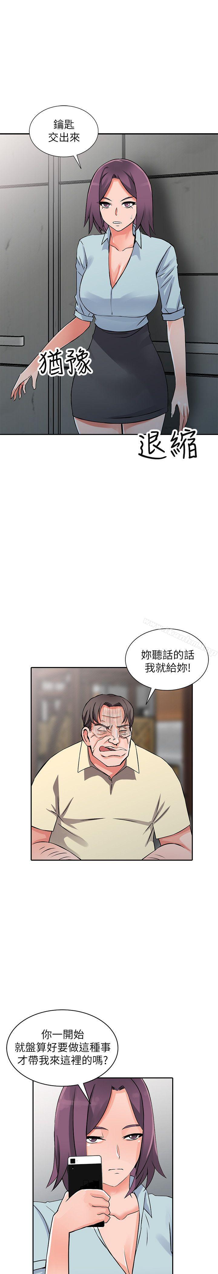 异乡人:意外桃花源 第18話-被裡長蹂躪的秘書 韩漫图片20