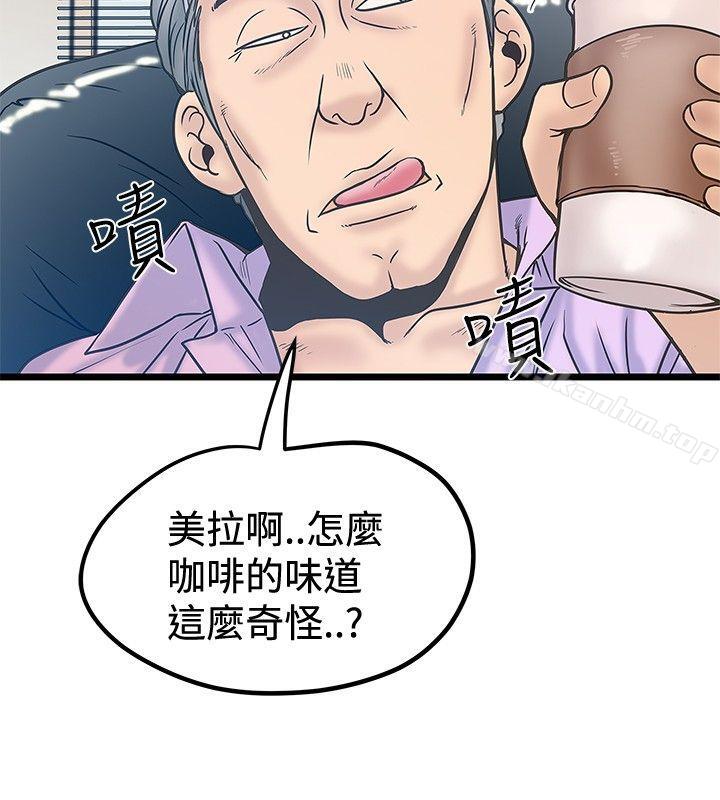 想像狂熱漫画 免费阅读 第41话 2.jpg