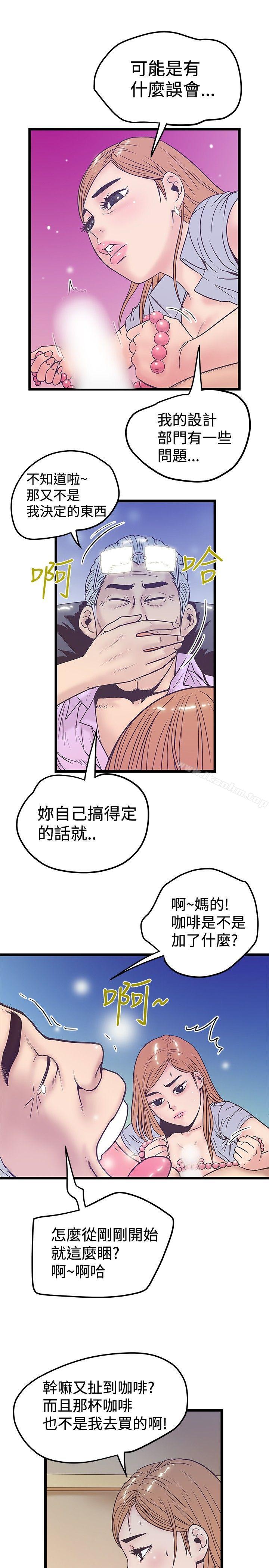 想像狂熱漫画 免费阅读 第41话 5.jpg