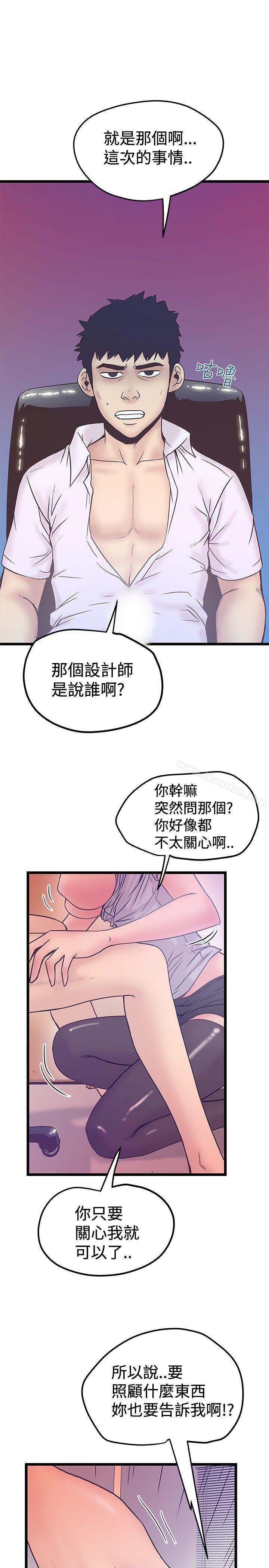 想像狂熱 在线观看 第41話 漫画图片13