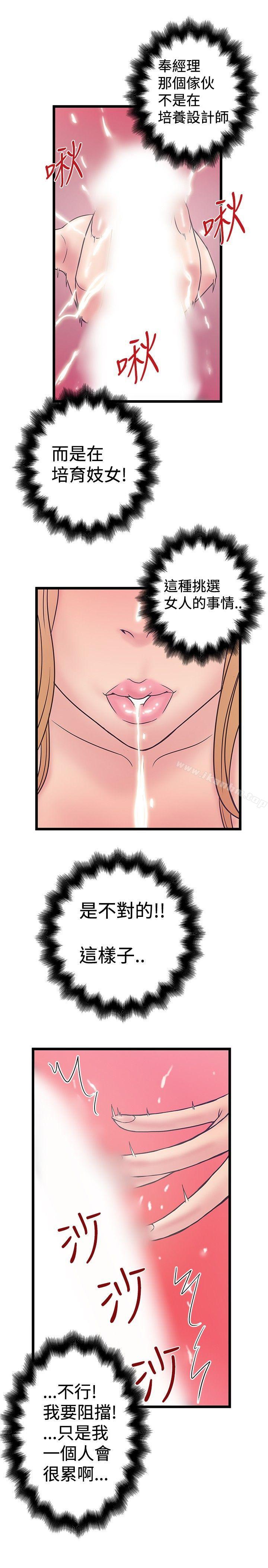 想像狂熱漫画 免费阅读 第41话 15.jpg