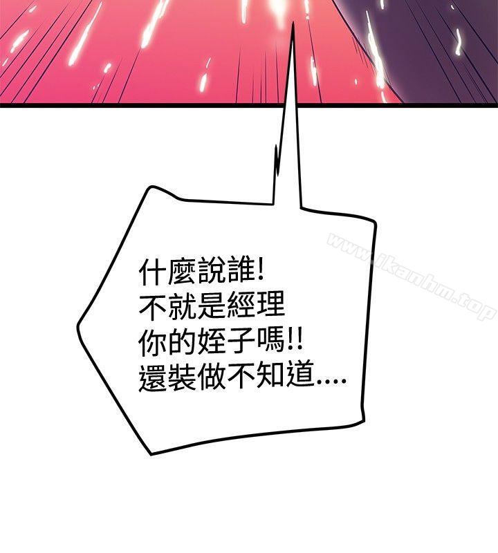 想像狂熱漫画 免费阅读 第41话 24.jpg