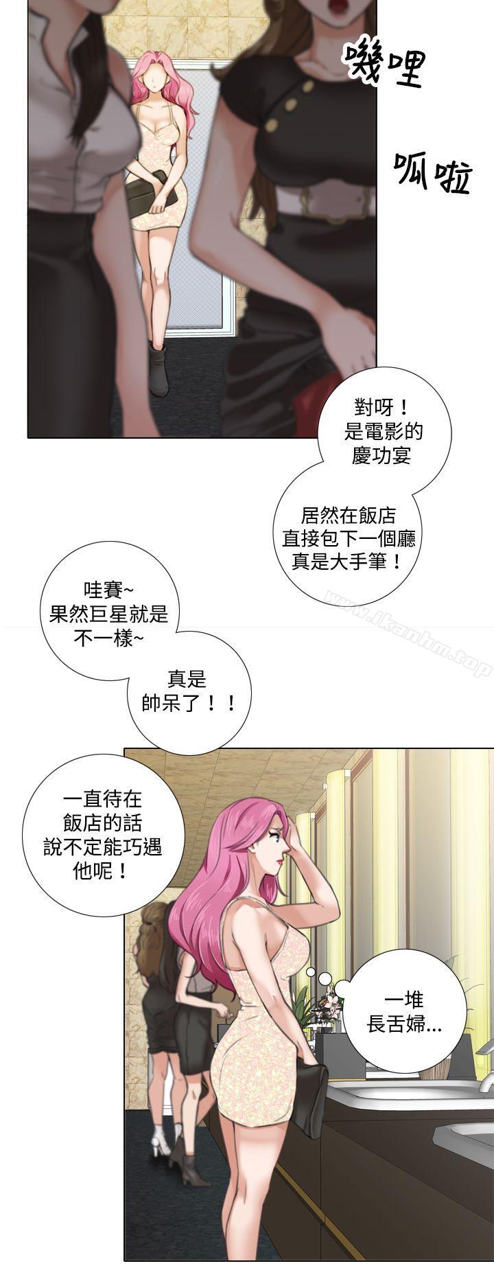 漫画韩国 TOUCH ME   - 立即阅读 第9話第2漫画图片