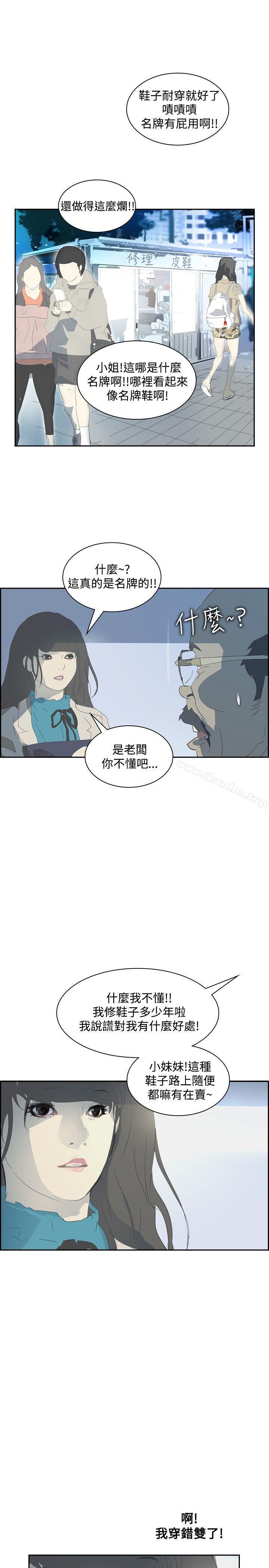 延希(又名美丽蜕变)漫画 免费阅读 第17话 6.jpg