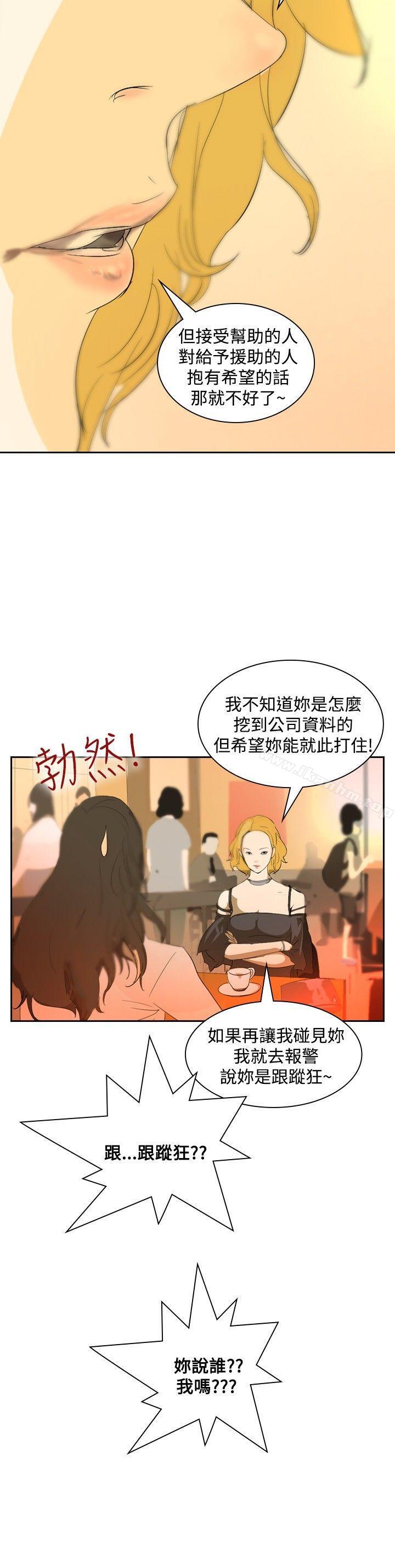 延希(又名美丽蜕变)漫画 免费阅读 第17话 15.jpg