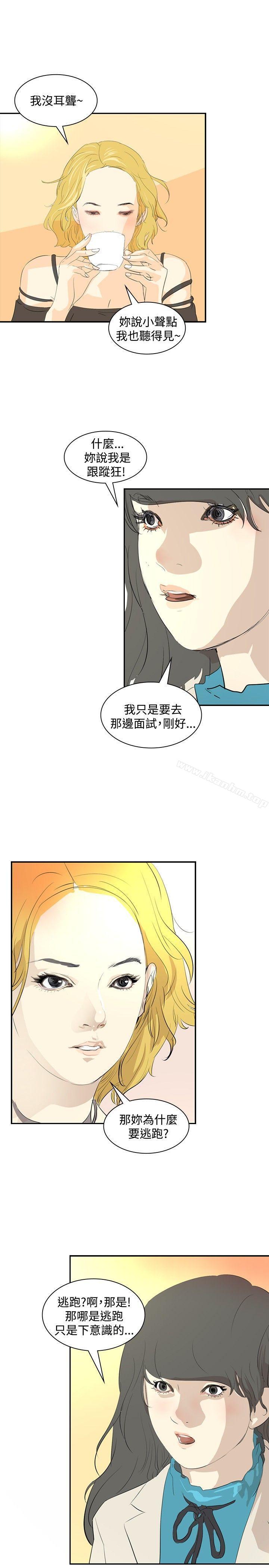 延希(又名美丽蜕变)漫画 免费阅读 第17话 16.jpg