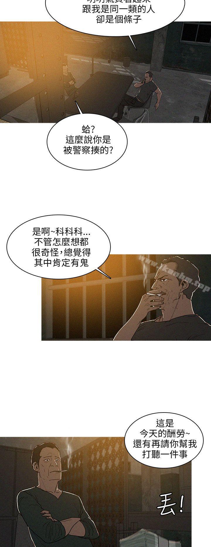 BURST 在线观看 第25話 漫画图片2