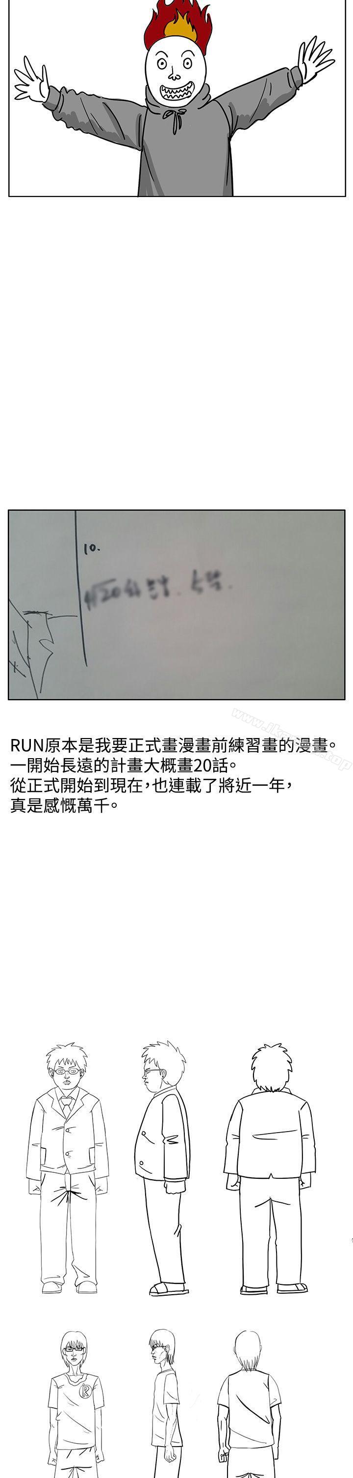 韩漫H漫画 RUN  - 点击阅读 RUN（完结） 后记 2
