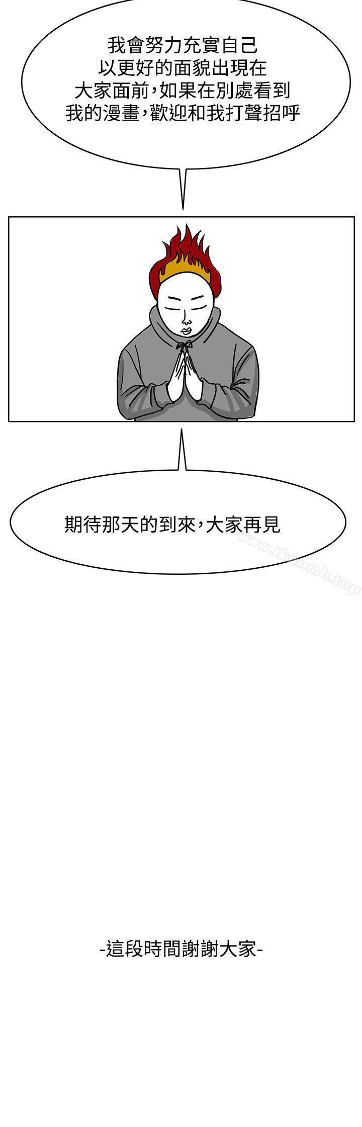 韩漫H漫画 RUN  - 点击阅读 RUN（完结） 后记 9