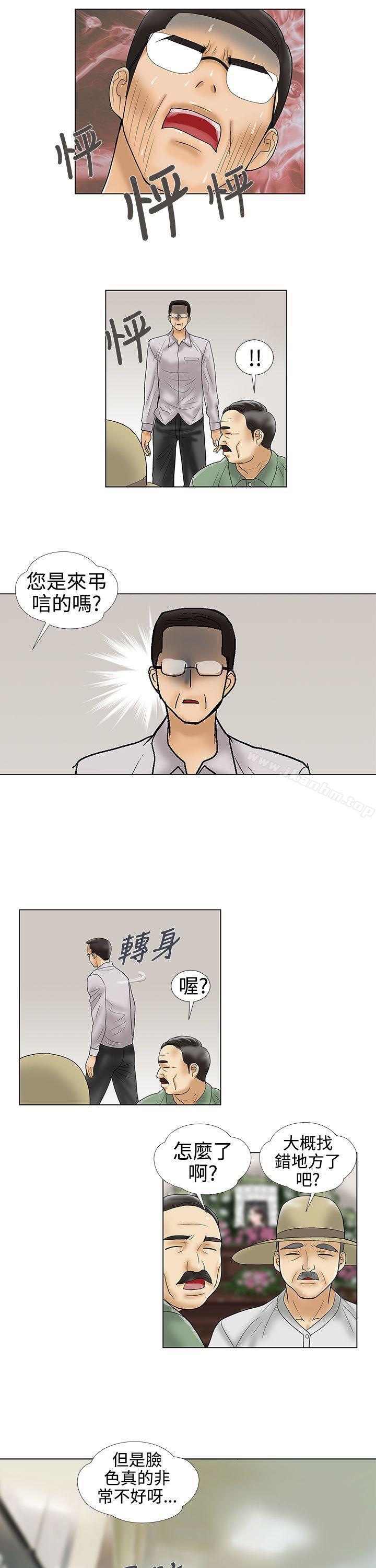 韩漫H漫画 危险的爱  - 点击阅读 危险的爱 最终话 7