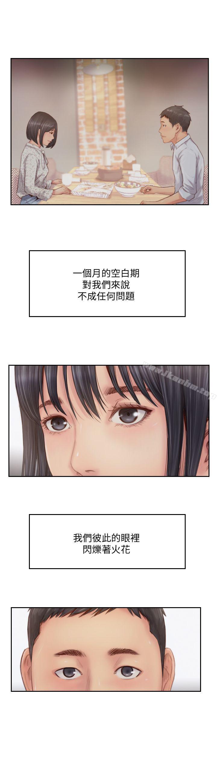 漫画韩国 你劈腿瞭嗎?   - 立即阅读 第14話-分手一個月的關係變化第12漫画图片