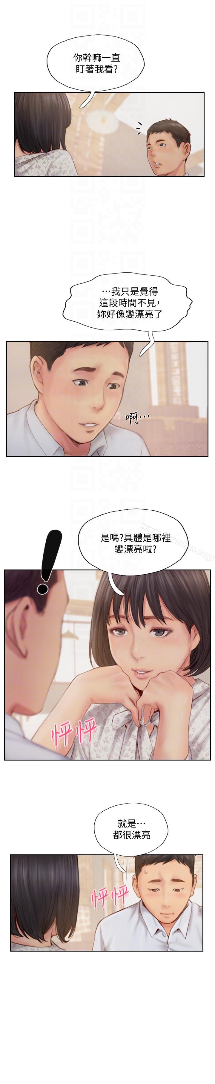 你劈腿瞭嗎? 在线观看 第14話-分手一個月的關係變化 漫画图片13