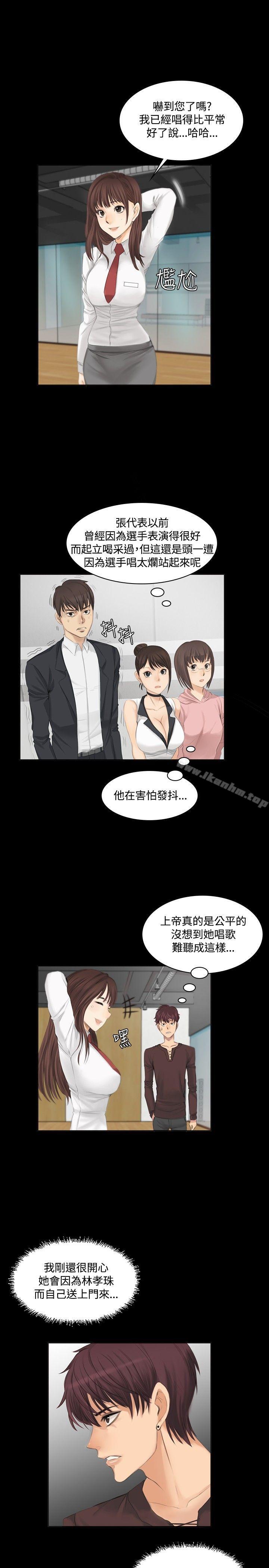 韩漫H漫画 製作人:练习生  - 点击阅读 第9话 1