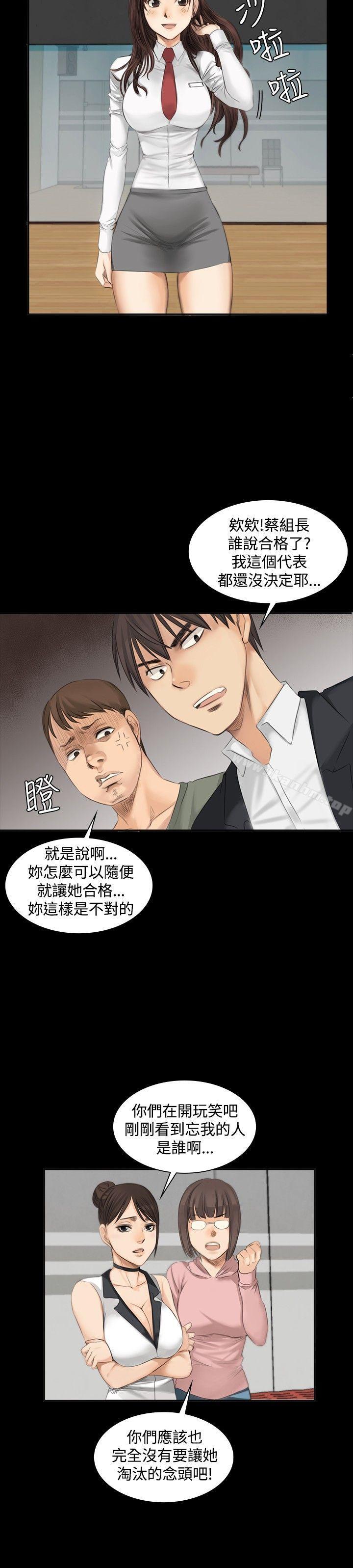 製作人:練習生 在线观看 第9話 漫画图片15