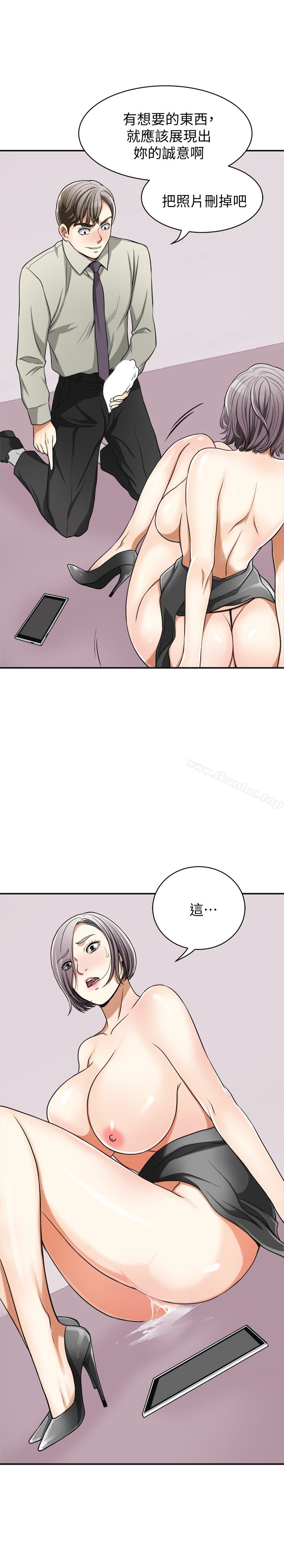 我要搶走她 在线观看 第28話-今晚我要上你的女人! 漫画图片22