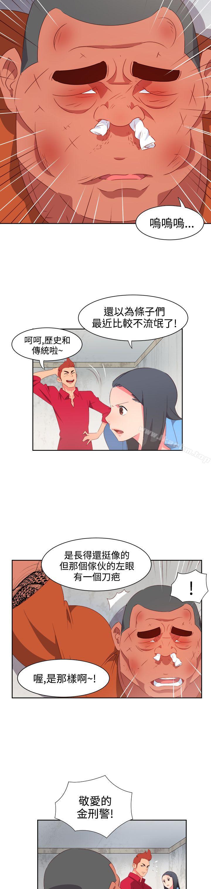 漫画韩国 情慾靈藥   - 立即阅读 第24話第3漫画图片