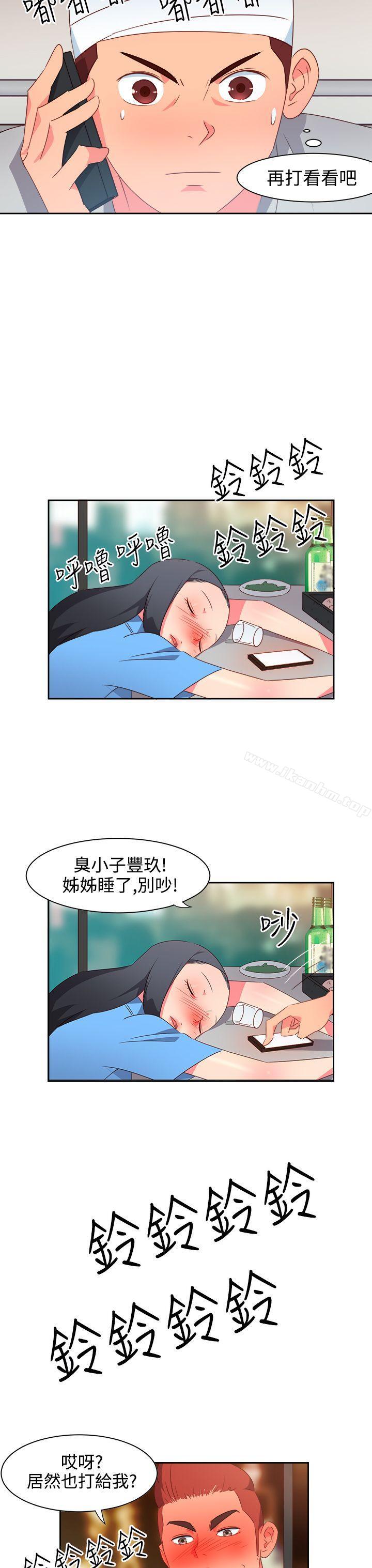 情慾靈藥 在线观看 第24話 漫画图片18