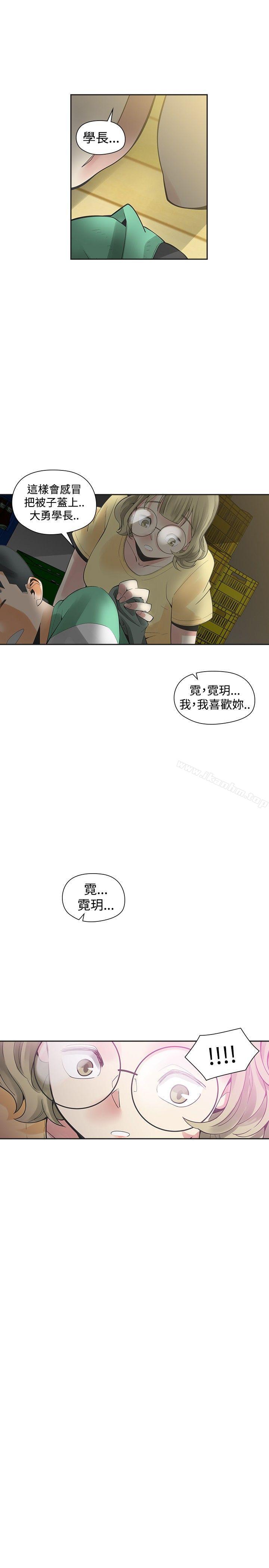 二十再重來 在线观看 第33話 漫画图片28