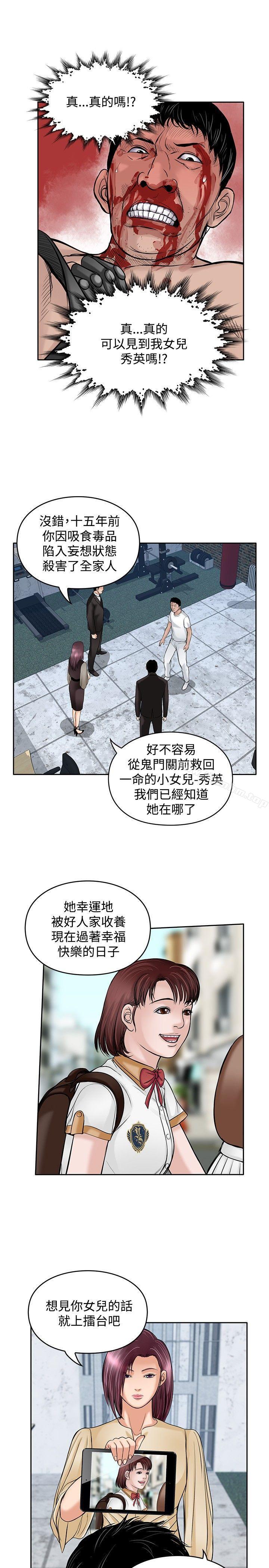 漫画韩国 野獸   - 立即阅读 第20話第20漫画图片