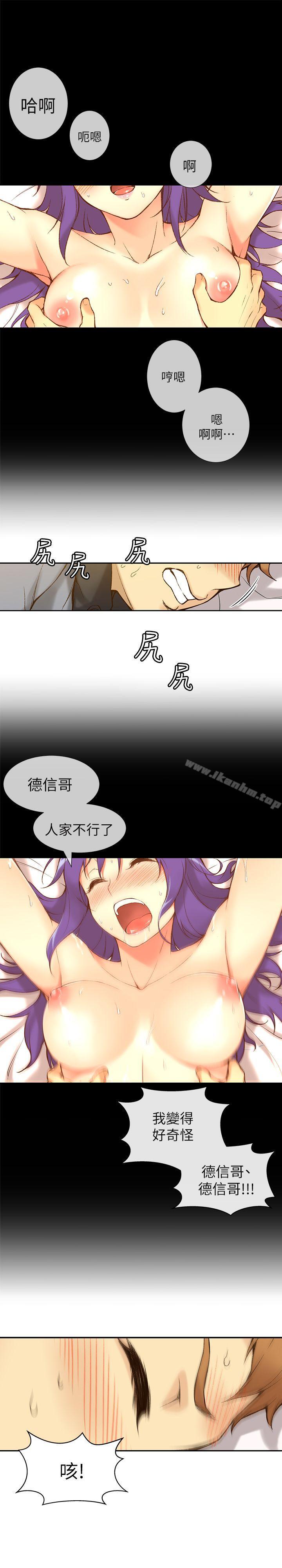 高中生小女友 在线观看 第1話 漫画图片17