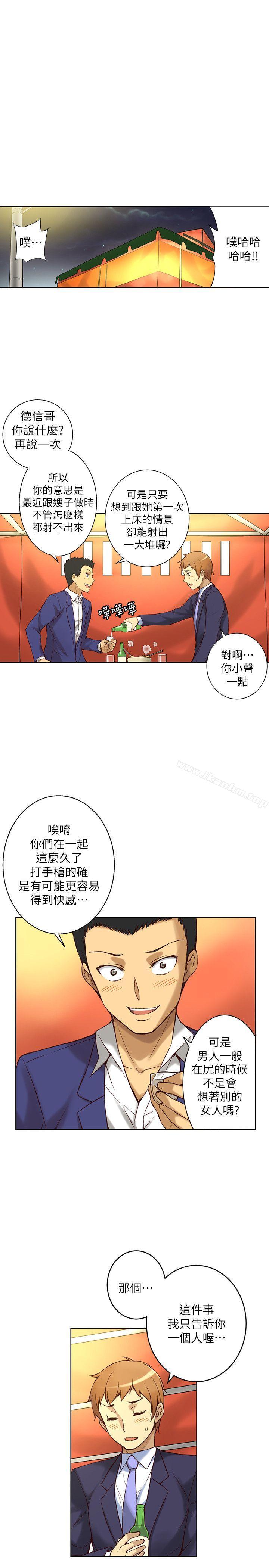 高中生小女友 在线观看 第1話 漫画图片20