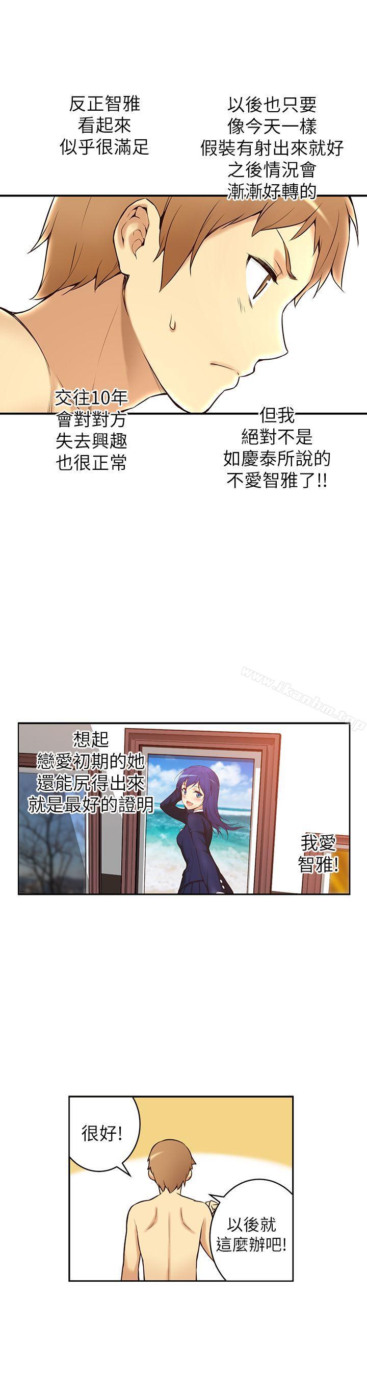 高中生小女友 在线观看 第1話 漫画图片47