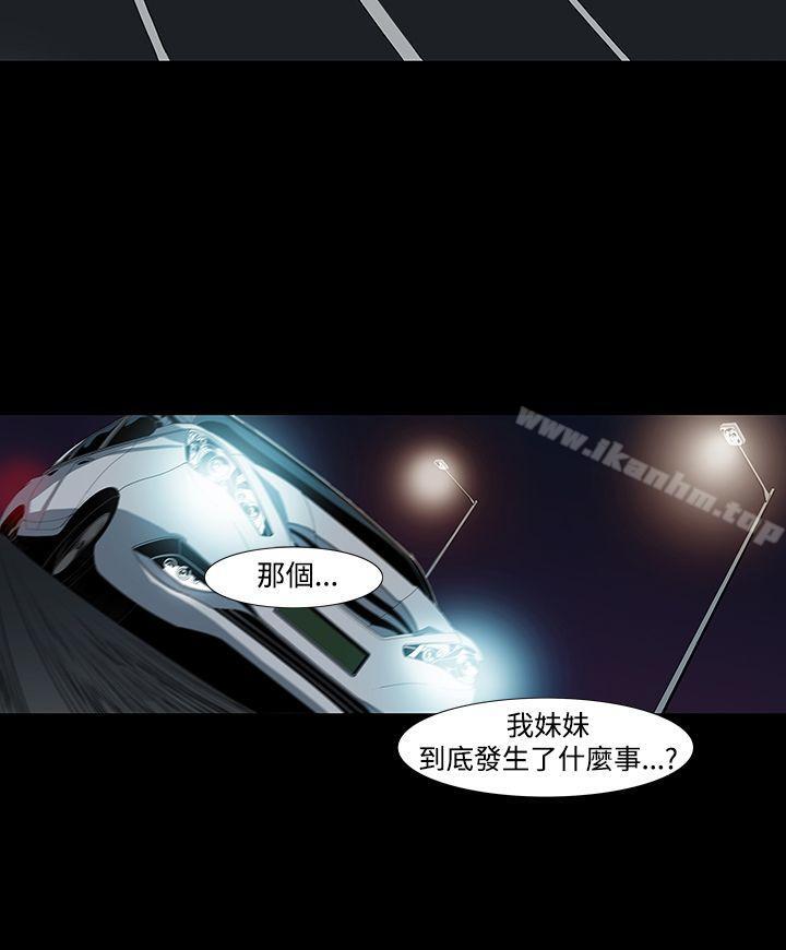 漫画韩国 獠牙   - 立即阅读 第6話第4漫画图片