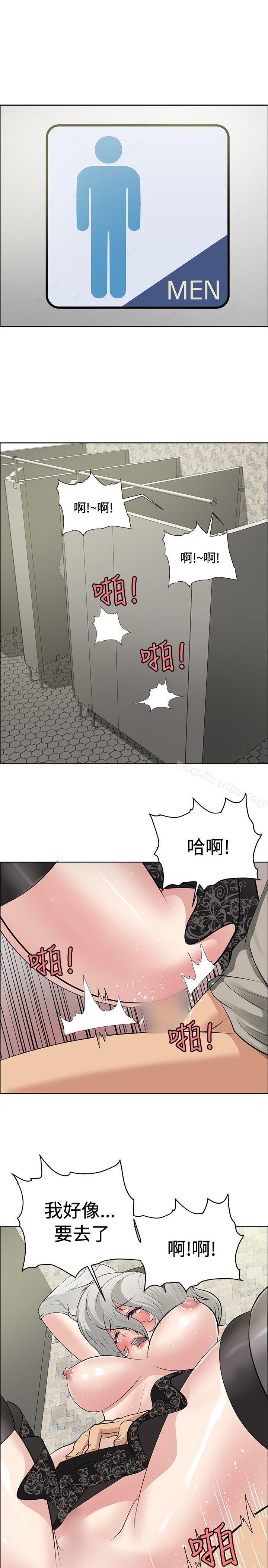 催眠師 在线观看 第19話 漫画图片1