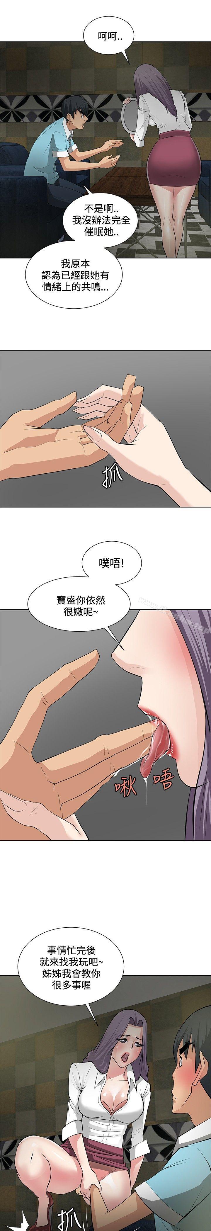 韩漫H漫画 催眠师  - 点击阅读 第19话 9