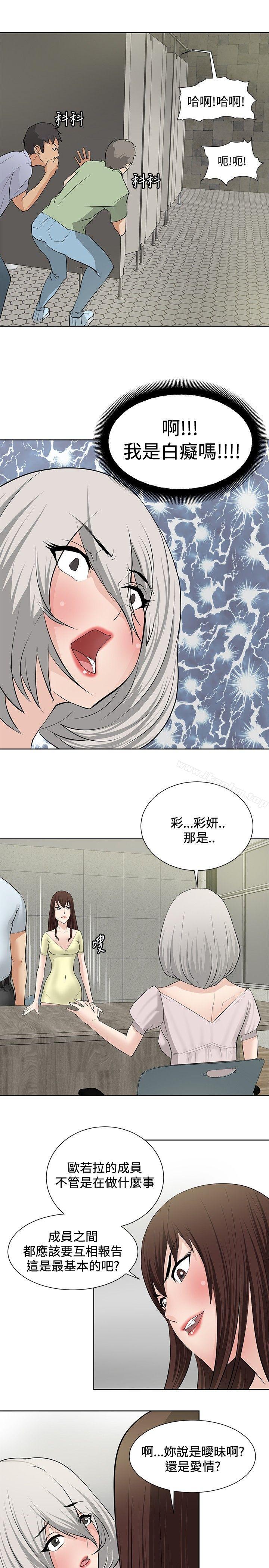 催眠師 在线观看 第19話 漫画图片19