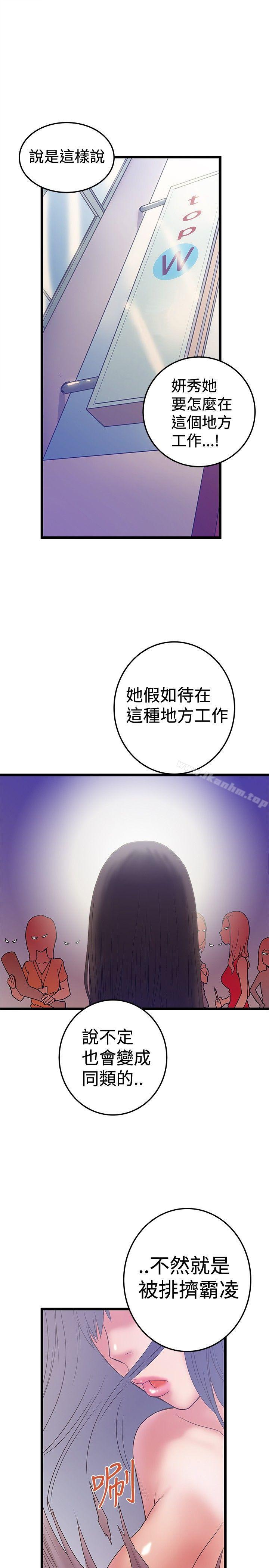 想像狂熱漫画 免费阅读 想像狂热 最终话 7.jpg