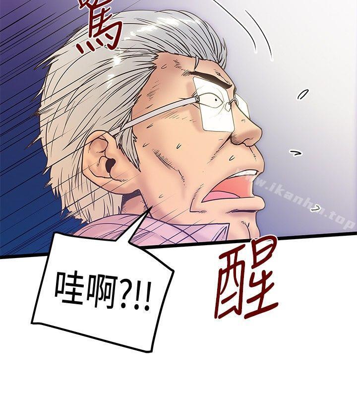 想像狂熱漫画 免费阅读 想像狂热 最终话 22.jpg