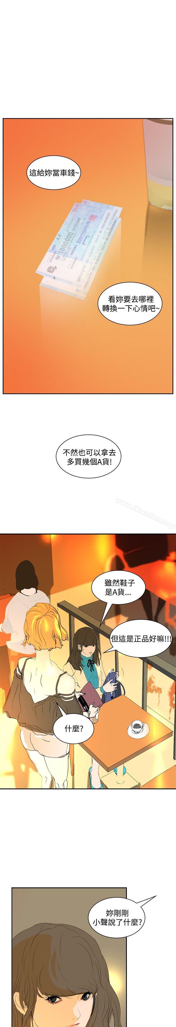 延希(又名美丽蜕变)漫画 免费阅读 第18话 1.jpg