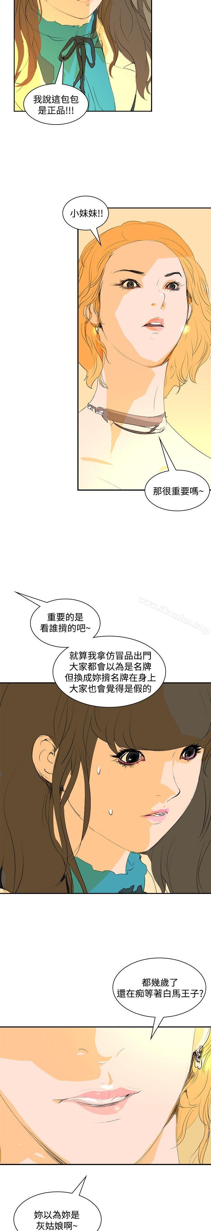 延希(又名美丽蜕变)漫画 免费阅读 第18话 2.jpg