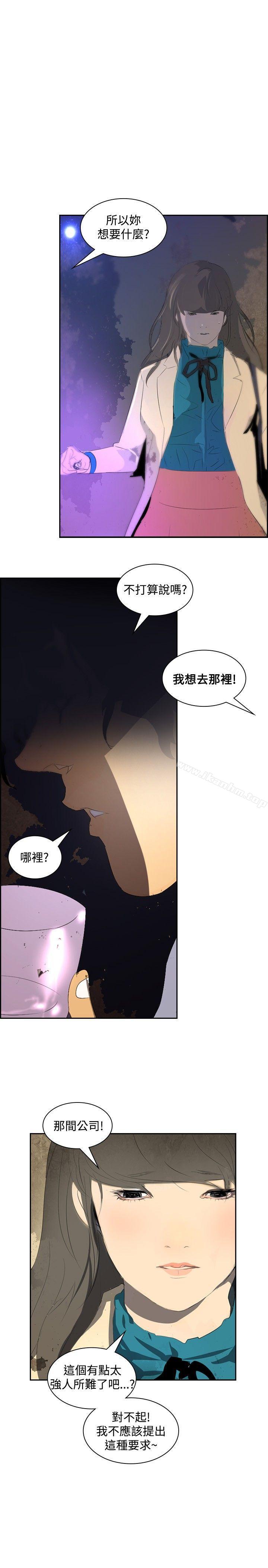 延希(又名美丽蜕变)漫画 免费阅读 第18话 21.jpg