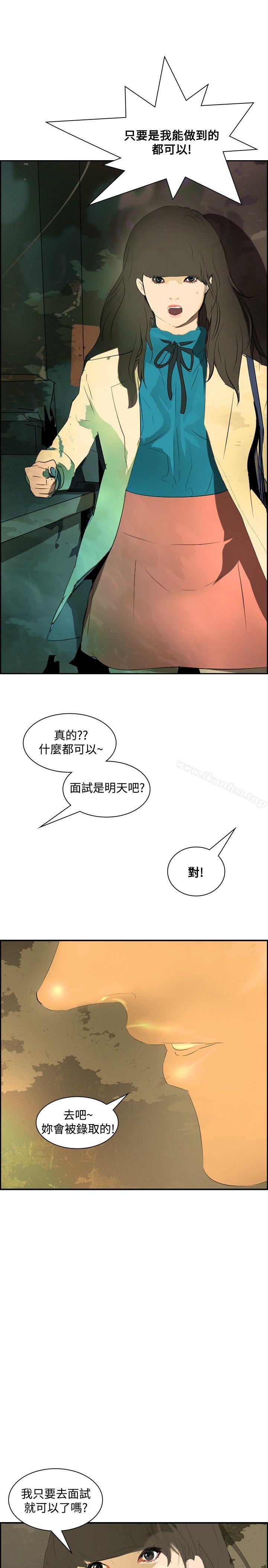 延希(又名美丽蜕变)漫画 免费阅读 第18话 24.jpg