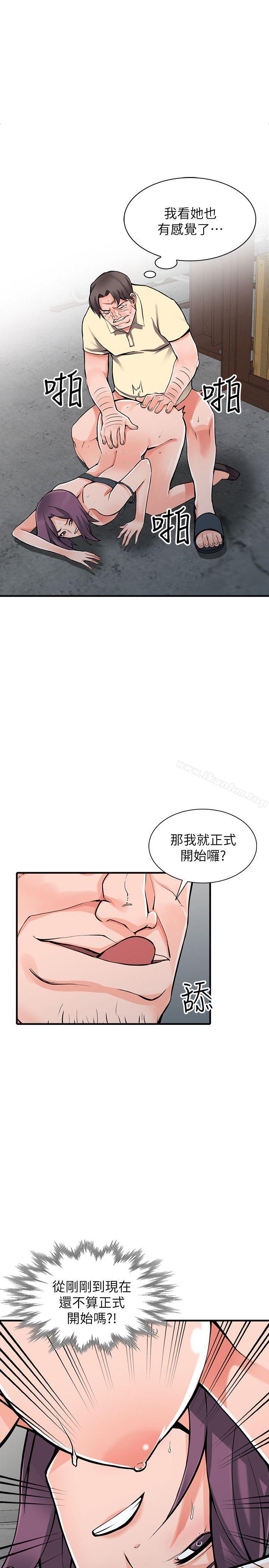 異鄉人:意外桃花源 在线观看 第19話-管傢隱藏的慾望 漫画图片5