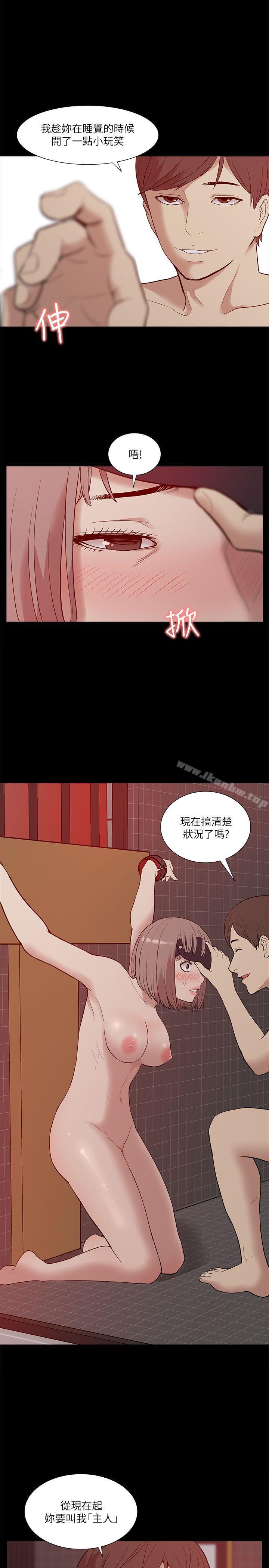 漫画韩国 我的M屬性學姐   - 立即阅读 第20話第1漫画图片