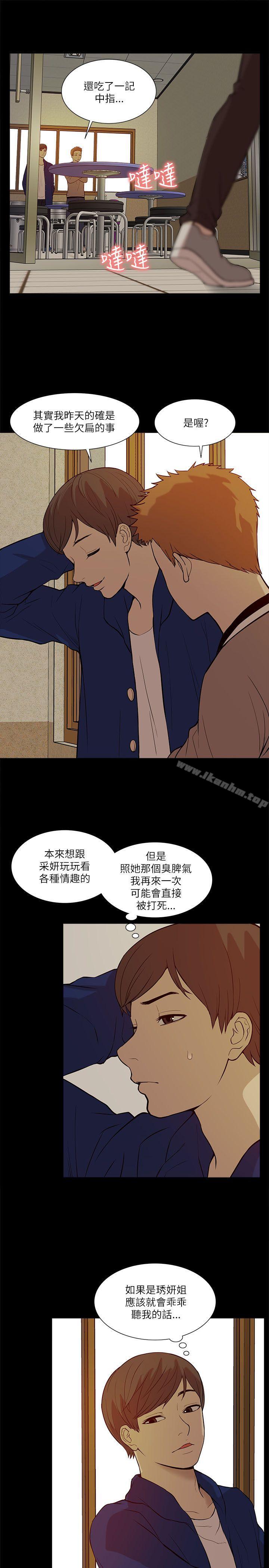 漫画韩国 我的M屬性學姐   - 立即阅读 第20話第19漫画图片