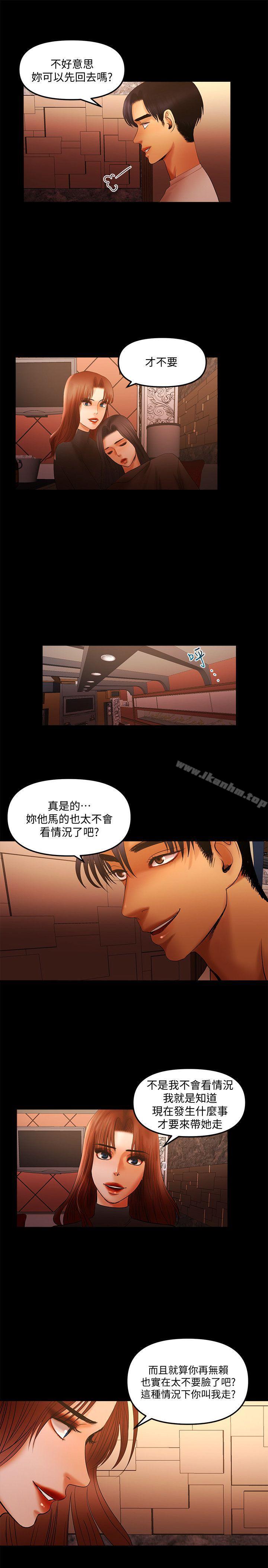 乾爹我還要 在线观看 第14話 - 開始品嚐囉? 漫画图片13