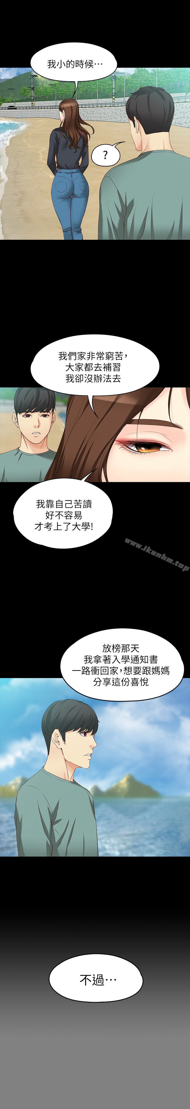 女大生世晶:無法自拔 在线观看 第52話-火熱的海灘野戰 漫画图片6