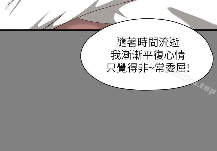 女大生世晶:无法自拔 第52話-火熱的海灘野戰 韩漫图片8